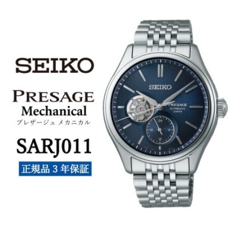 SEIKO 腕時計 セイコー プレザージュ メカニカル[ SARJ011 ]正規品 3年保証