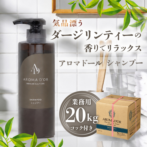 シャンプー コンディショナー ボディーソープ 3点セット｜シャンプー