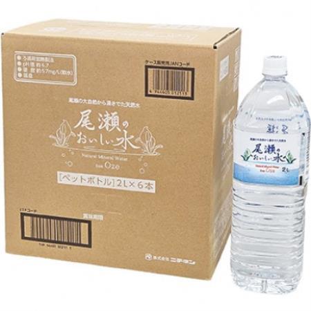 尾瀬のおいしい水　2L×6本【配送不可地域：離島・沖縄県】【1738416】