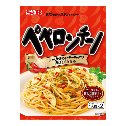 まぜるだけのスパゲティソース ペペロンチーノ 2袋(1人前×2個入) [BAFX015] スパゲッティ