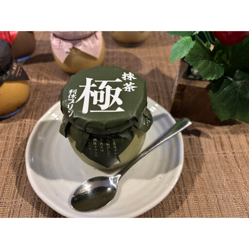 利休プリン:極み抹茶3個セット