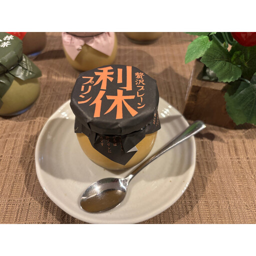 利休プリン：贅沢プレーン６個セット