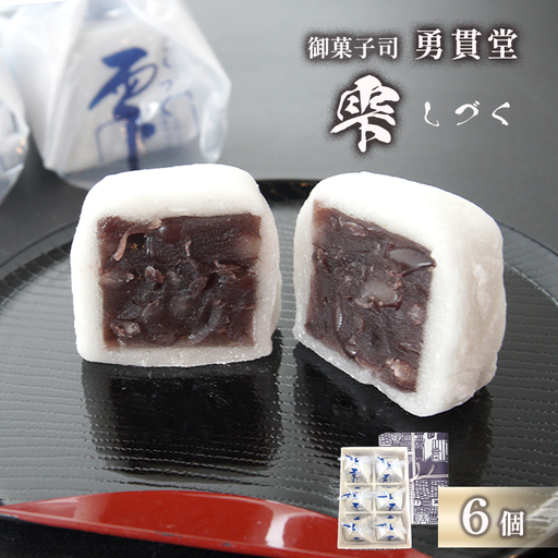 雫 しづく 6個 | 和菓子 羊羹 羽二重餅