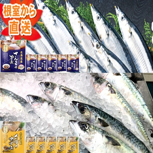骨まで食べれる！さんま旨煮×6P・さば味噌煮×6Pやわらか煮セット A-71052