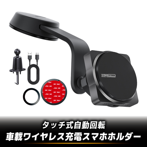 車載ワイヤレス充電スマホホルダー CK-A26 【スピード配送】 / 恵那市 / サイバーストーク[AUGG006] スマホホルダー