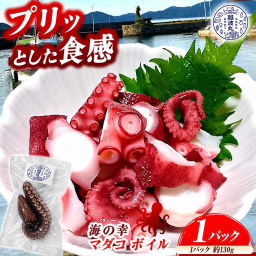 海の幸 マダコ ボイル 1パック