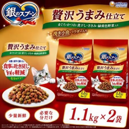 銀のスプーン 贅沢うまみ仕立て 食事の吐き戻し軽減フード ささみ・緑黄色野菜入り 1.1kg×2袋