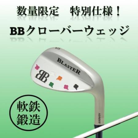 ゴルフクラブ アイアン BBクローバー ウェッジ58° スチール 特別仕様【1717090】