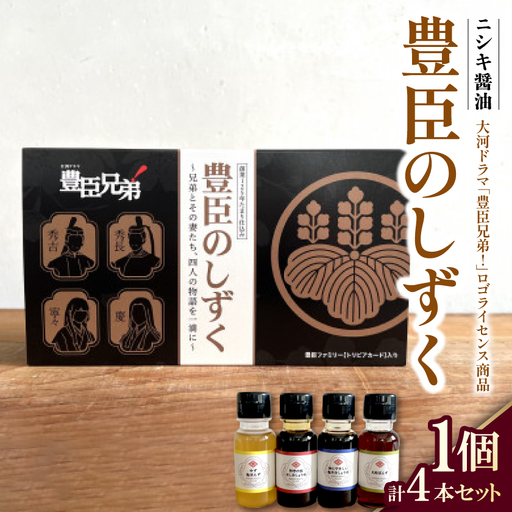 大河ドラマ「豊臣兄弟!」ロゴライセンス商品 豊臣のしずく 1個