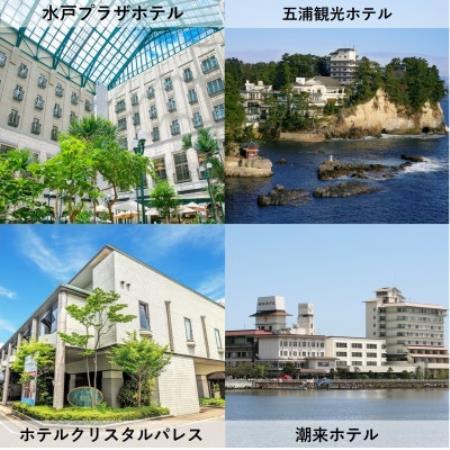 [1泊2食付き(夕朝食)]いばらきの魅力のお宿選べるペア(2名様)宿泊券(50,000円相当)[配送不可地域:離島・沖縄県]