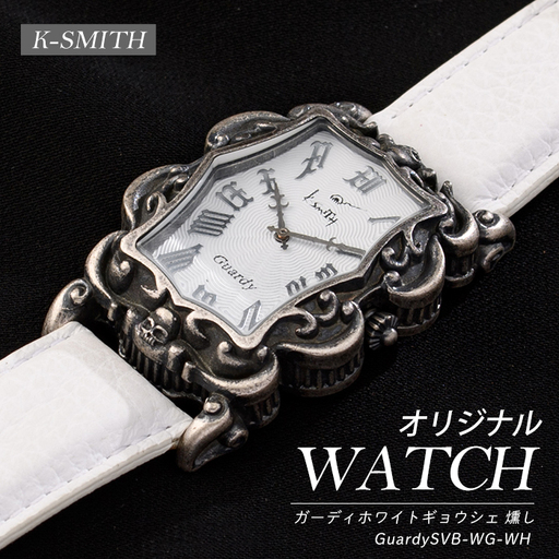GuardySVB-WG-WH ガーディホワイトギョウシェ燻し[K-SMITH]k-smith-1567
