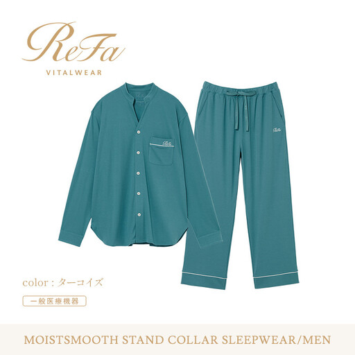 【ターコイズ S】ReFa バイタルテック モイストスムース スタンドカラースリープウェア/MEN