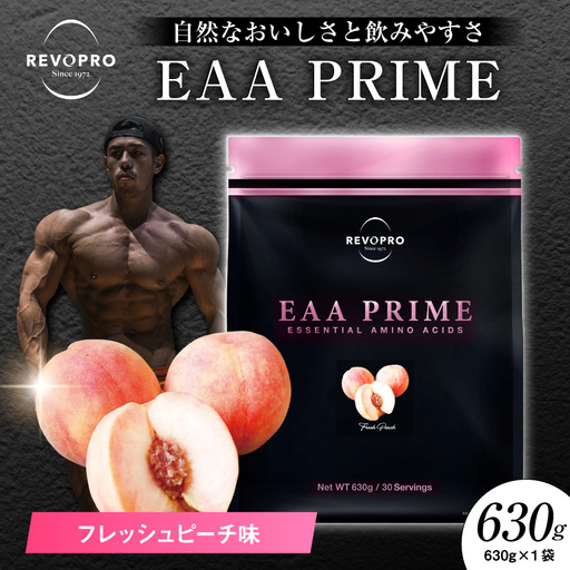 REVOPRO EAA PRIME 630g フレッシュピーチ味