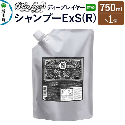 DeepLayer ディープレイヤー シャンプー ExS (R) [詰替] 750mL×1個