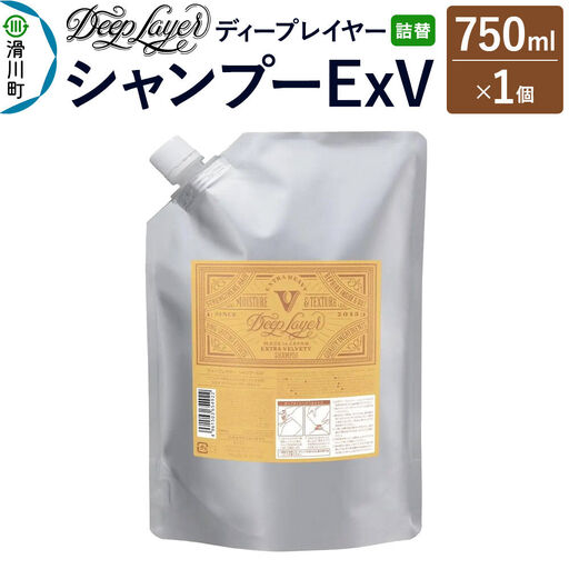 DeepLayer ディープレイヤー シャンプー ExV [詰替] 750mL×1個