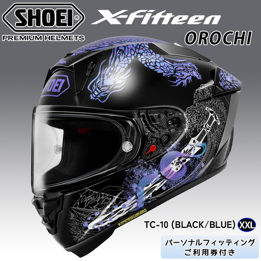 SHOEIヘルメット【X-Fifteen OROCHI (BLACK／BLUE)】XXL ｜エックスフィフティーン オロチ フルフェイス バイク ツーリング レーサー ショウエイ [2793]