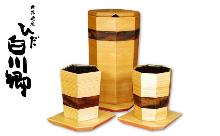 白川郷 酒器 酒器セット 桧 横帯 黒柿象嵌 本漆塗り(内部)  手作り 八角 ギフト [S065]