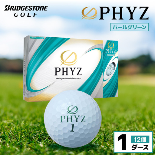 ゴルフボール PHYZ（ファイズ）パールグリーン / 1ダース