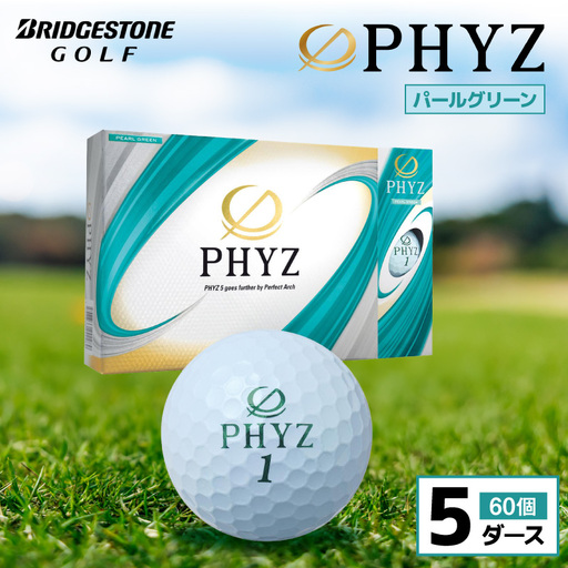ゴルフボール PHYZ（ファイズ）パールグリーン / 5ダース