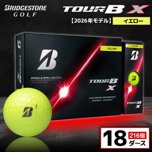 【2026年モデル】ゴルフボール ブリヂストン TOUR B X イエロー / 18ダース
