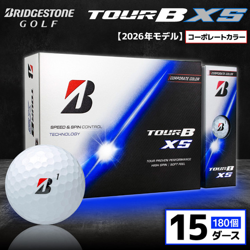 【2026年モデル】ゴルフボール ブリヂストン TOUR B XS コーポレートカラー（ホワイト） / 15ダース