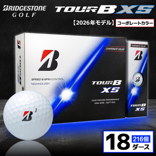 【2026年モデル】ゴルフボール ブリヂストン TOUR B XS コーポレートカラー（ホワイト） / 18ダース
