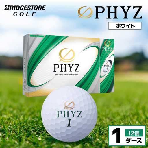 ゴルフボール PHYZ(ファイズ)ホワイト / 1ダース