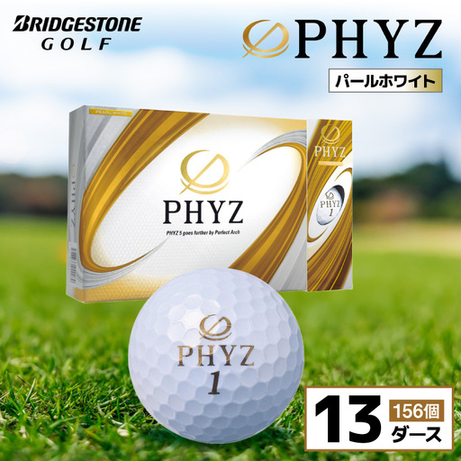 ゴルフボール PHYZ（ファイズ）パールホワイト / 13ダース