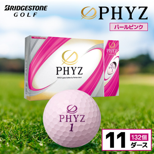 ゴルフボール PHYZ（ファイズ）パールピンク / 11ダース