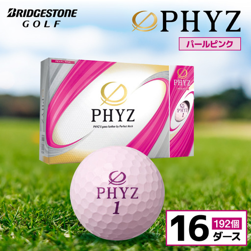 ゴルフボール PHYZ（ファイズ）パールピンク / 16ダース
