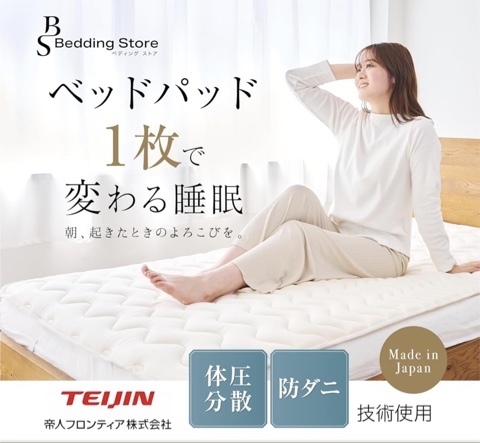 体圧分散敷パッド 100㎝×200㎝ シングル 洗える乾きやすい綿100%生地使用_[G0720]