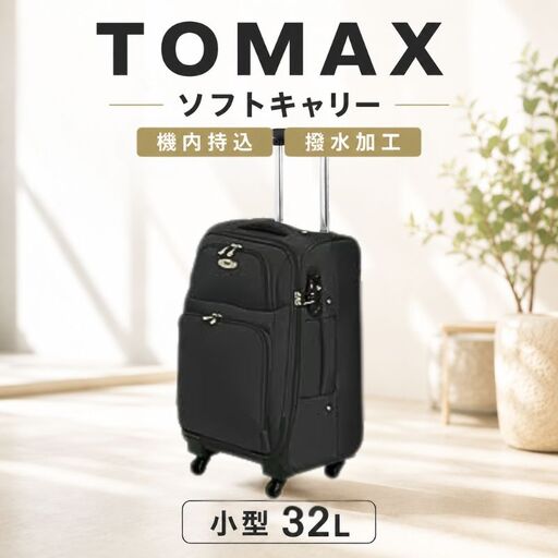 TOMAX ソフトキャリー 小型サイズ ブラック / ソフトキャリー 小型 軽量スーツケース 4輪キャスター TSAロック 旅行かばん 機内持ち込みサイズ 出張用 トラベルグッズ 外ポケット付き 収納力重視 ビジネス旅行用 国内旅行向け 出張サポート キャスターバッグ 厚木市 No.338