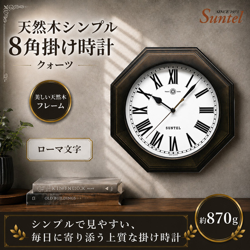 (ローマ文字)QL731R-DBK 天然木シンプル8角掛け時計 / さんてる とけい 時計 掛時計 壁掛け 木製 木製時計 木の おしゃれ オシャレ 可愛い 見やすい リビング 寝室 インテリア 雑貨 家具 神奈川県 No.1133-02