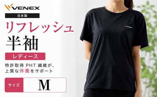 VENEX リフレッシュ 半袖 リカバリーウェア レディース Mサイズ [リカバリーウェア]