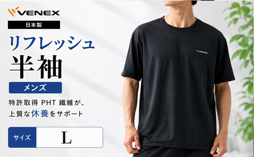 VENEX リフレッシュ 半袖 リカバリーウェア メンズ Lサイズ [リカバリーウェア]VNX106_p001
