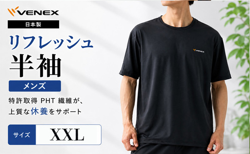 VENEX リフレッシュ 半袖 リカバリーウェア メンズ XXLサイズ [リカバリーウェア]VNX108_p001