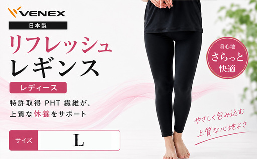 VENEX リフレッシュレギンス 半袖 リカバリーウェア レディース Lサイズ [リカバリーウェア]VNX111_p001