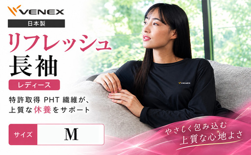 VENEX リフレッシュ 長袖 リカバリーウェア レディース Mサイズ 【リカバリーウェア】VNX114_p001