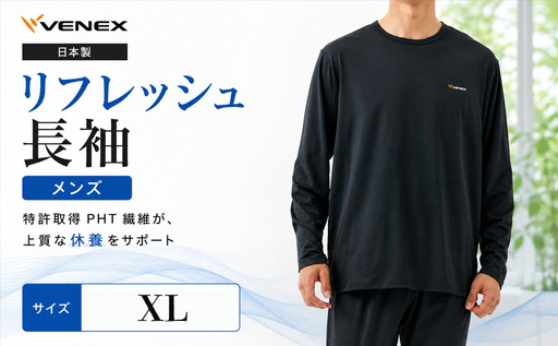 VENEX リフレッシュ 長袖 リカバリーウェア メンズ XLサイズ [リカバリーウェア]VNX120_p001