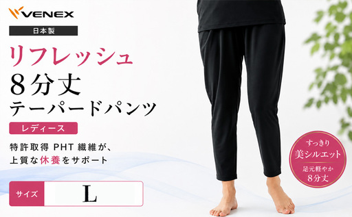 VENEX リフレッシュ8分丈テーパードパンツ リカバリーウェア レディース Lサイズ [リカバリーウェア]VNX124_p001