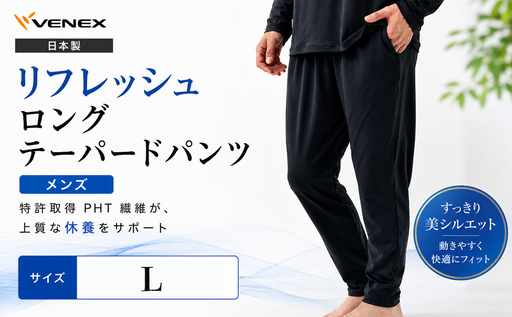 VENEX リフレッシュロングテーパードパンツ リカバリーウェア メンズ Lサイズ [リカバリーウェア]VNX128_p001