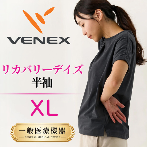 VENEX リカバリーウェア リカバリーデイズ 一般医療機器 半袖 ファントムブラックXL レディース 【リカバリーウェア】VNX133_p001