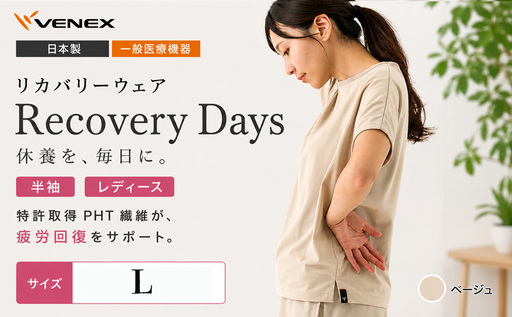 VENEX リカバリーウェア リカバリーデイズ 一般医療機器 半袖 ベージュL レディース [リカバリーウェア]VNX136_p001