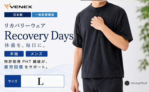 VENEX リカバリーウェア リカバリーデイズ 一般医療機器 半袖 ファントムブラックL メンズ [リカバリーウェア]VNX140_p001