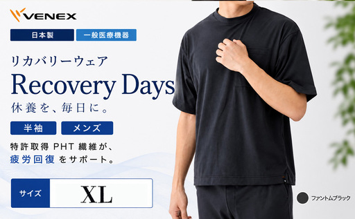 VENEX リカバリーウェア リカバリーデイズ 一般医療機器 半袖 ファントムブラックXL メンズ [リカバリーウェア]VNX141_p001