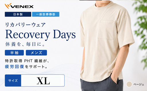 VENEX RECOVERY DAYS リカバリーデイズ 一般医療機器 半袖 ベージュXL メンズ [リカバリーウェア]VNX145_p001