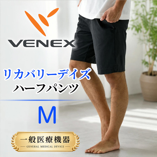 VENEX RECOVERY DAYS リカバリーデイズ 一般医療機器 ハーフパンツ ファントムブラックM メンズ 【リカバリーウェア】VNX151_p001