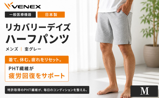 VENEX RECOVERY DAYS リカバリーデイズ 一般医療機器 ハーフパンツ 杢グレーM メンズ [リカバリーウェア]VNX155_p001