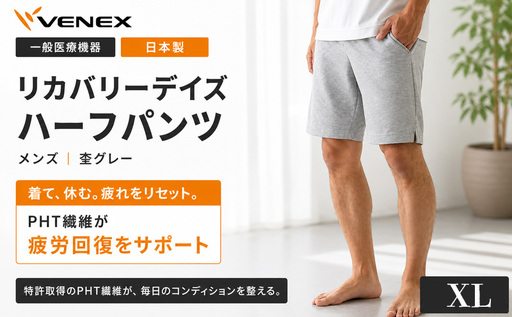 VENEX RECOVERY DAYS リカバリーデイズ 一般医療機器 ハーフパンツ 杢グレーXL メンズ [リカバリーウェア]VNX157_p001