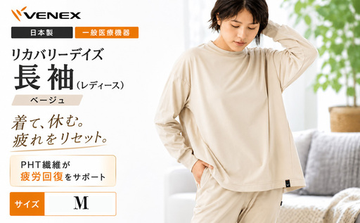 VENEX RECOVERY DAYS リカバリーデイズ 一般医療機器 長袖 ベージュM レディース [リカバリーウェア]VNX163_p001